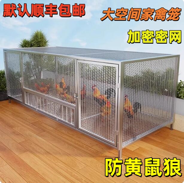 鸡笼家用养殖笼特大号防黄鼠狼