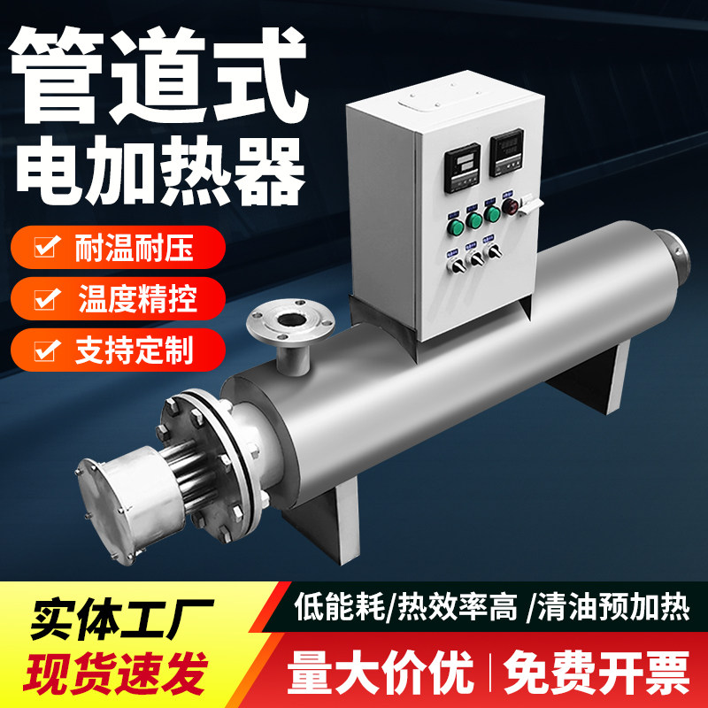 工业管道加热器防爆空气加热器