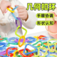 儿童益智扣环积木玩具早教拼装 几何连接连环亲子幼儿塑料拼插2岁3