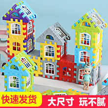 6岁5女男孩儿童 大号房子积木拼装 玩具益智大颗粒方块立体拼图3