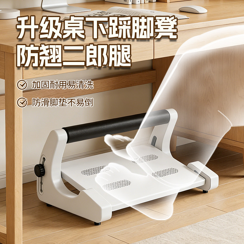 办公室垫脚凳桌下脚踏板防止翘二郎腿神器放腿工位搁脚凳踩脚凳子