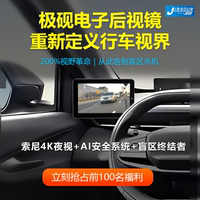 cms電子后視鏡行車(chē)錄像