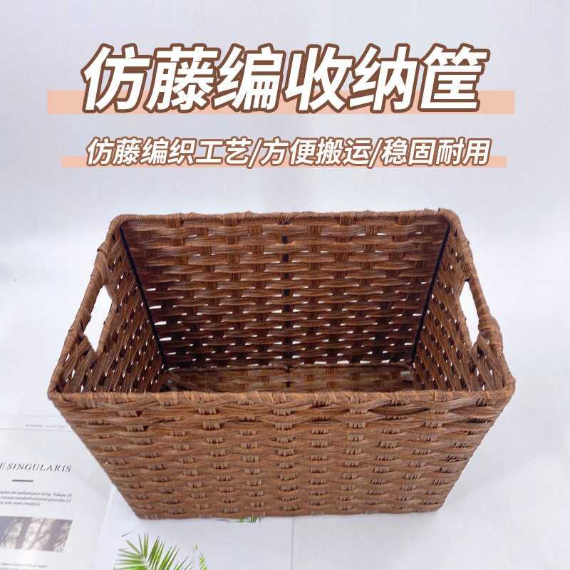 塑料藤编长方形脏衣收纳篮