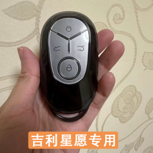 专用吉利星愿钥匙套女可爱风梦想版汽车透明2024-2026款保护壳扣