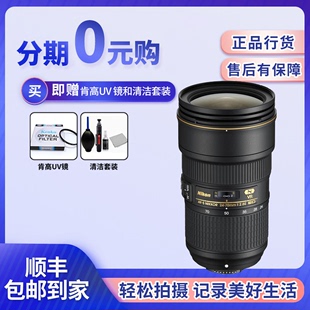 2.8E 防抖单反人像 尼康AF 70mm VR二代一代大三元 镜头