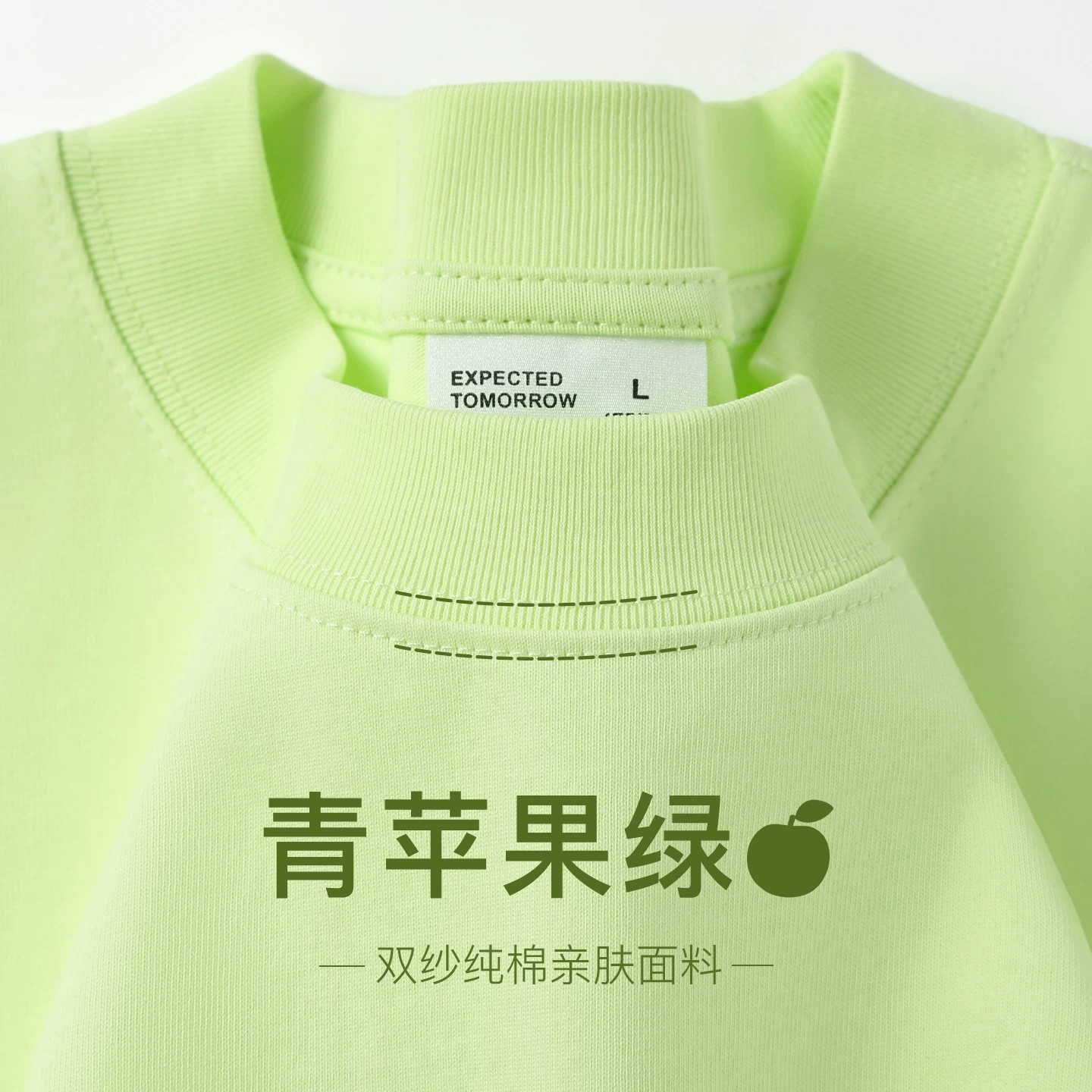 元气青苹果绿！重磅纯棉短袖T恤图片