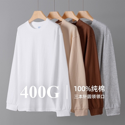 新疆棉白色400g重磅纯棉长袖T恤
