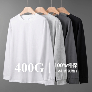 男女款 内搭打底衫 t恤秋冬纯色基础款 新疆纯棉白色400g重磅长袖