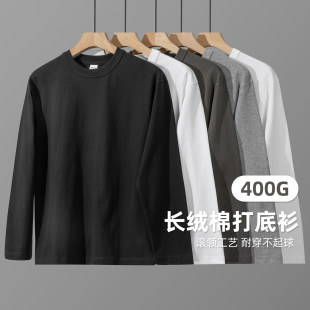 400g重磅新疆纯棉长袖T恤秋冬圆领纯色厚实上衣内搭打底衫男女款