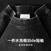 复古宽松体恤男女 美式 100%新疆纯棉400g重磅水洗做旧短袖 t恤夏季