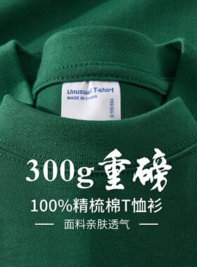显白墨绿色三本针重磅300纯棉短袖t恤男女同款夏季纯色圆领打底衫