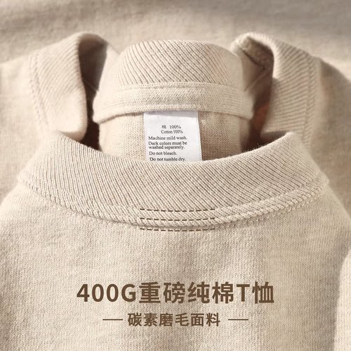 新再纯棉400G重磅奶茶色短袖T恤