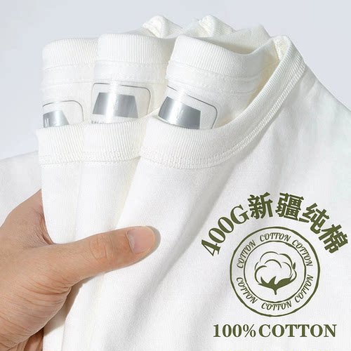 400G重磅新疆纯棉白色长袖t恤