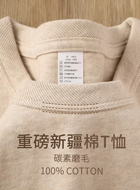 新疆棉400g重磅纯棉奶茶色圆领长袖t恤春秋全棉内搭打底衫男女款