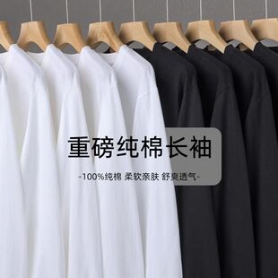 厚实不透白色300g重磅纯棉长袖t恤男女款上衣秋冬宽松内搭打底衫