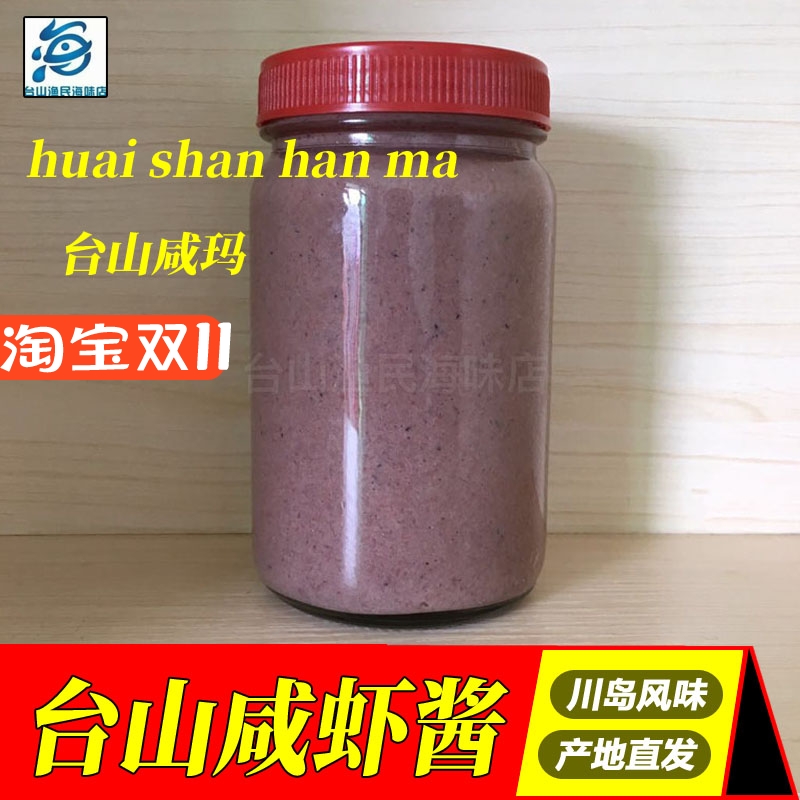 咸虾酱蒸五花肉，就是这个味道了