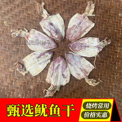 本港鱿鱼干手撕芥末川岛鱿鱼干尤鱼干北海鱿鱼丝烧烤摊商用特产