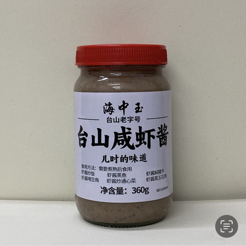 海中玉台山虾酱下川虾膏虾糕调味酱广东特产鲜虾酱东南亚非即食