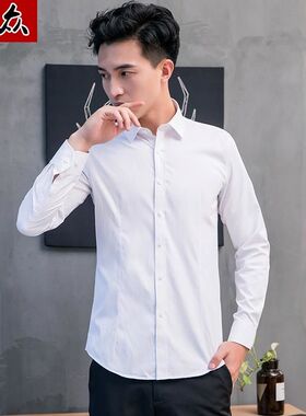 男士长袖衬衫白色修身纯色休闲职业上班工装寸衫商务正装白衬衣秋