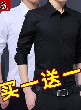 买一送一春夏季男士衬衫长袖休闲衬衣男商务修身12IN白色短袖衬衫