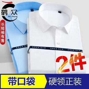 商务正装短袖衬衫男中青年纯色百搭衬衣硬领1/2件装白衬衫口袋款