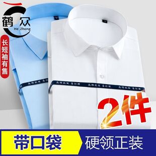 2件装】白衬衫口袋款商务正装短袖衬衫男中青年纯色百搭衬衣硬领