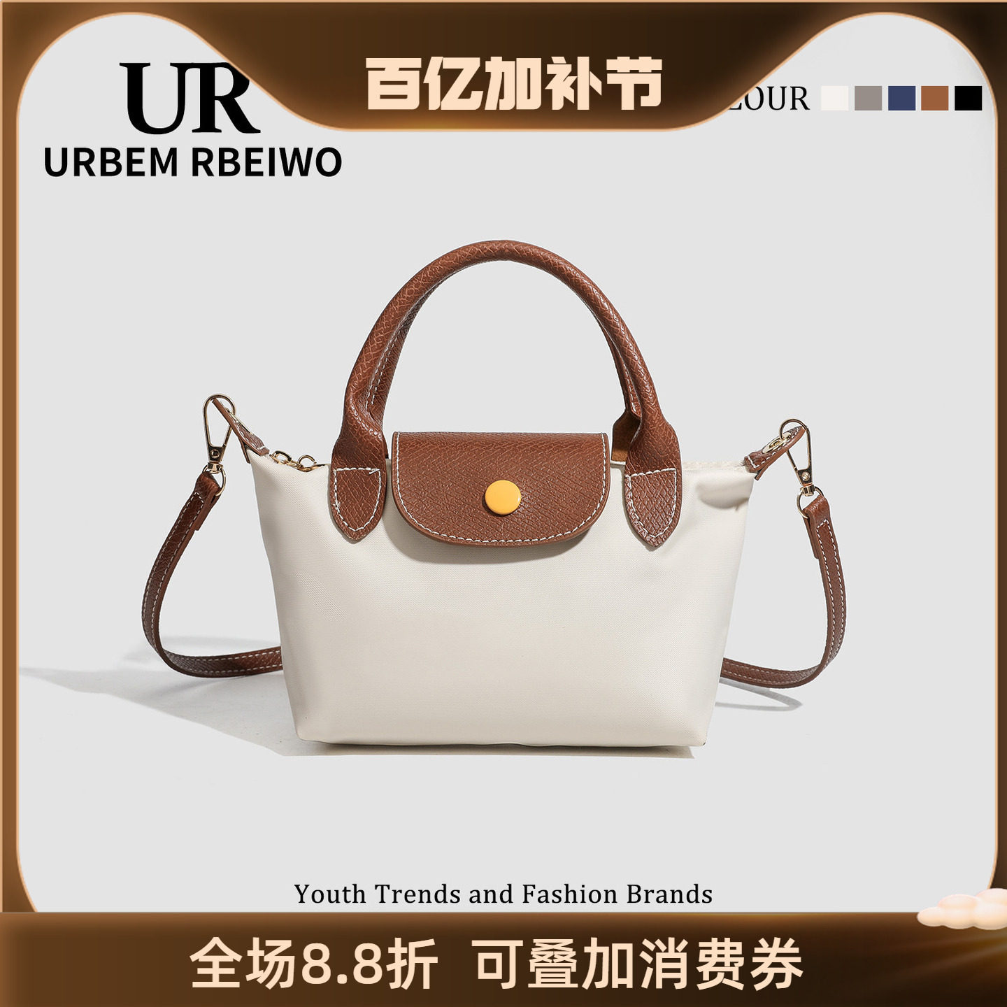 UR包包女经典时尚百搭防水尼龙饺子包法国小众轻奢单肩斜挎元宝包