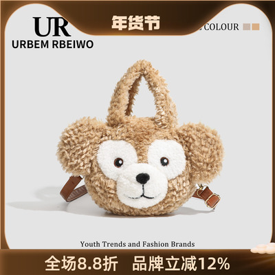 UR包包女可爱达菲熊玩偶公仔毛毛包毛茸茸雪莉枚手提单肩斜挎包