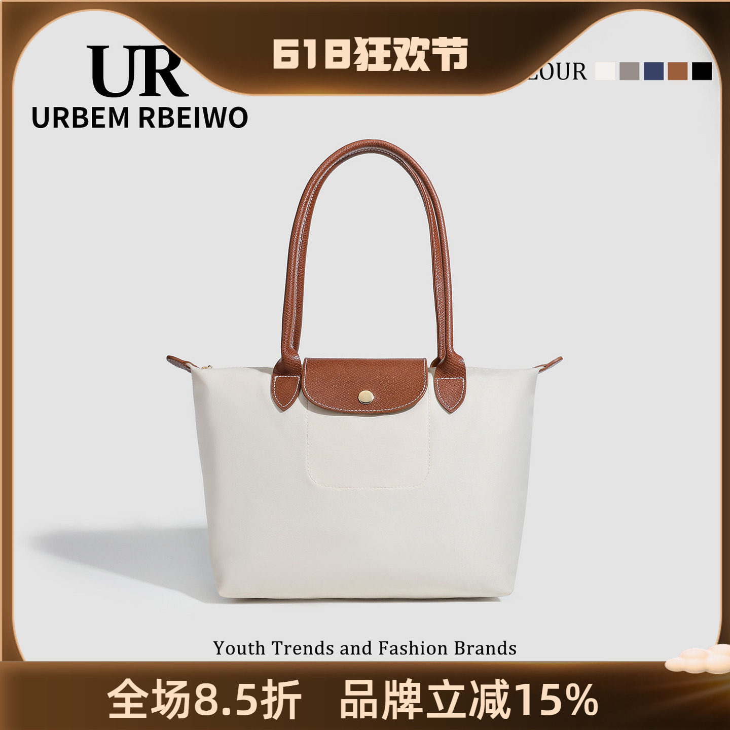 UR包包女经典时尚防水尼龙饺子包旅游度假可折叠收纳包单肩托特包