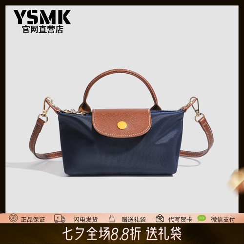YSMK包包女法国迷你饺子包经典百搭轻便尼龙元宝包单肩斜挎小方包
