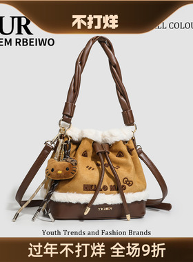 UR包包女秋冬美拉德风羊羔毛麂皮绒拼接水桶包毛茸茸单肩斜挎包