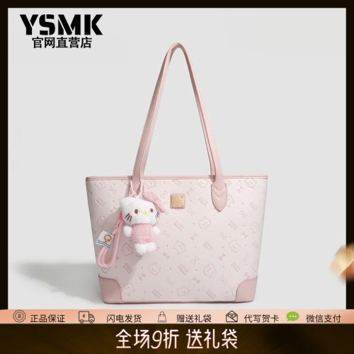 YSMK包包女送礼物粉色kitty托特包多巴胺凯蒂猫大容量单肩通勤包