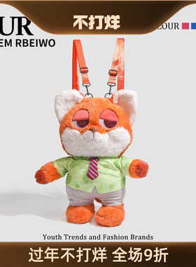 UR包包女秋冬毛茸茸可爱公仔玩偶包动物城兔子警官狐尼克双肩背包