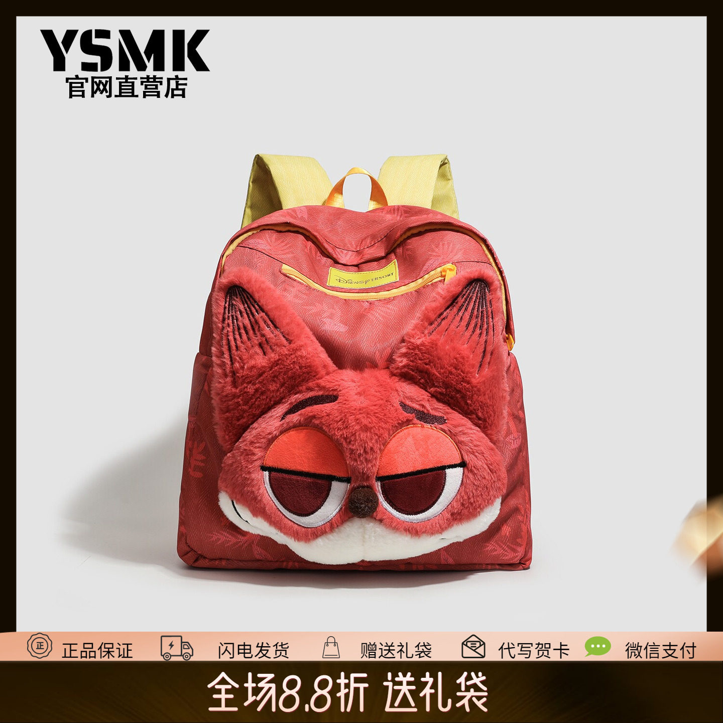 YSMK包包女毛茸茸双肩背包狐尼克兔子警官可爱洋气大容量学生书包图片