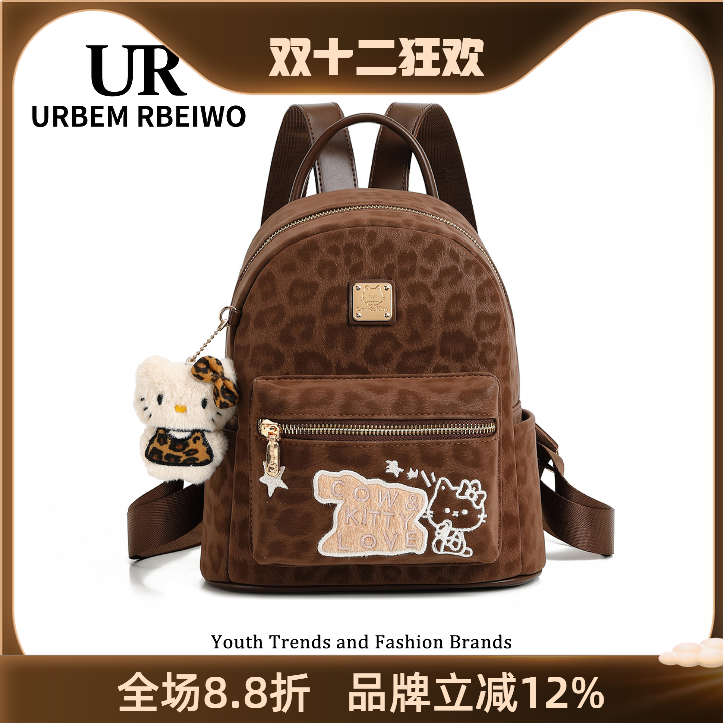 UR包包女复古美拉德豹纹双肩包高颜值送女生可爱kitty凯蒂猫背包