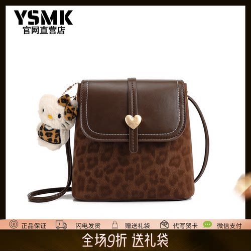 YSMK包包女复古豹纹Kitty凯蒂水桶包美拉德棕色手机包单肩斜挎包