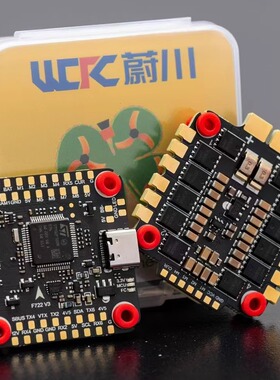 蔚川F722F402V3飞控塔50A55A65A80A100A电调穿越无人机RC航模配件