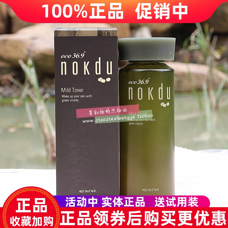 韩国高丽雅娜绿豆美颜柔肤水180ML 爽肤水化妆水控油补水保湿提亮