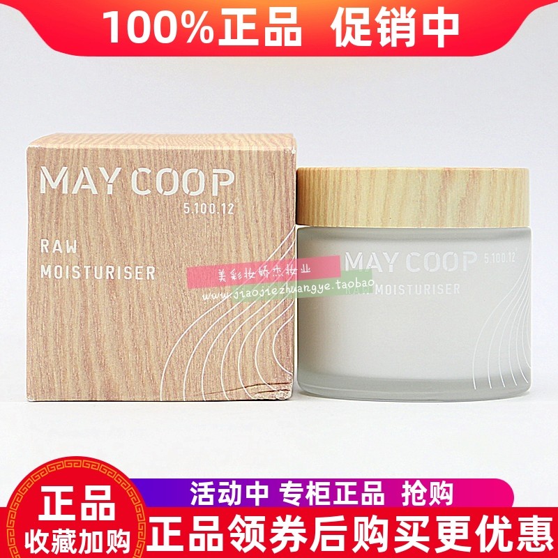 MAY COOP枚柯枫润透漾保湿霜80ML补水锁水亮泽滋润紧致面霜弹润女
