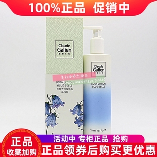 歌歌兰妮养肤香水蓝风铃身体乳留香持久保湿滋润防干香体乳润体乳