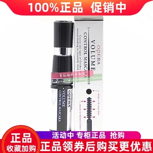 娥佩兰调量睫毛膏11g不易晕染浓密卷翘浓密型黑管自然纤长彩妆女