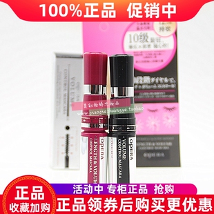 正品娥佩兰修长浓密随心控调量睫毛膏自然纤长卷翘不易晕染持久女