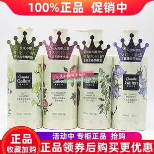 歌歌兰妮去屑止痒洗发水护发素沐浴露清爽控油修护柔顺香氛洗发露