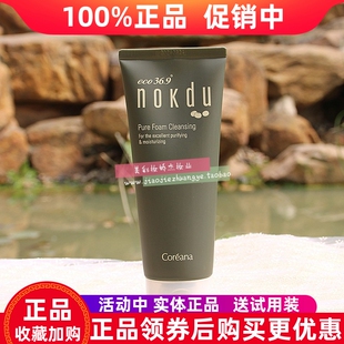 高丽雅娜nokdu绿豆美颜柔肤洗面奶保湿补水清洁氨基酸洁面乳正品