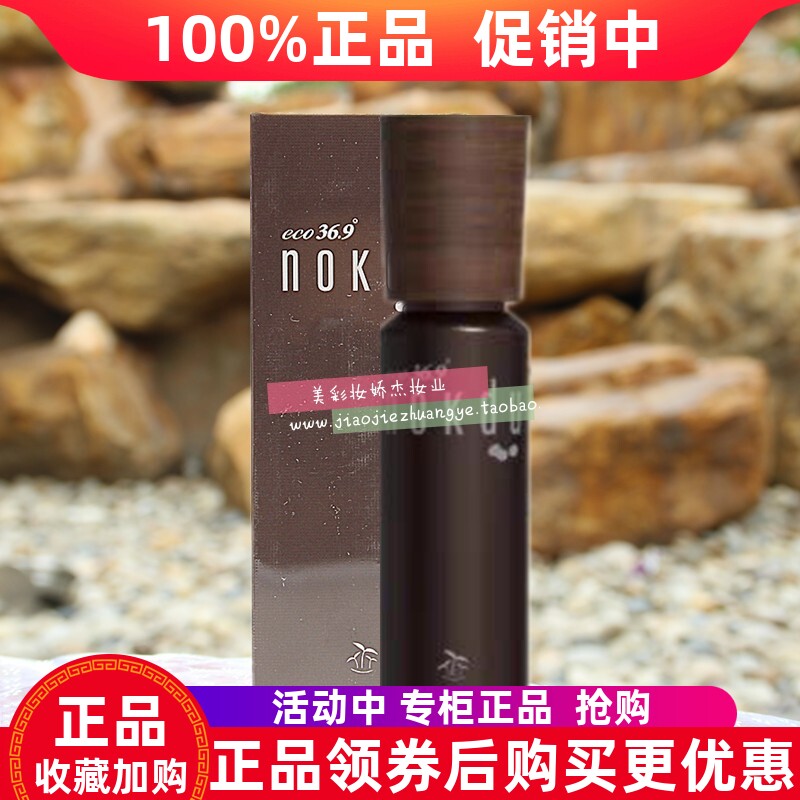 高丽雅娜nokdu绿豆塑颜凝时抗皱精华乳40ML保湿补水淡化细纹紧致