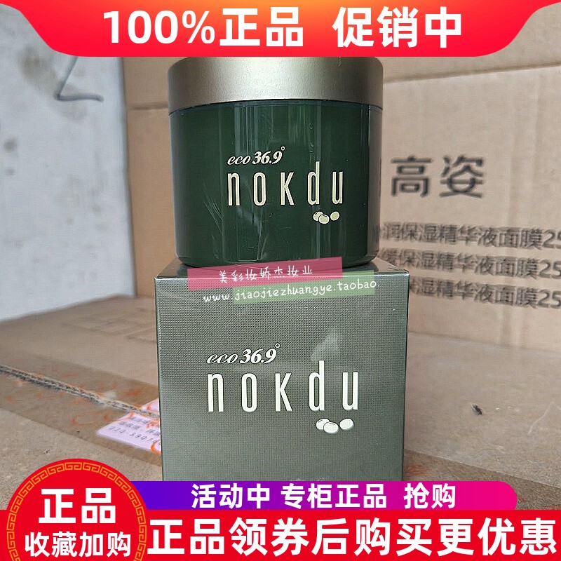 高丽雅娜nokdu绿豆美颜紧致按摩膏150ML深层清洁去角质滋养保湿女