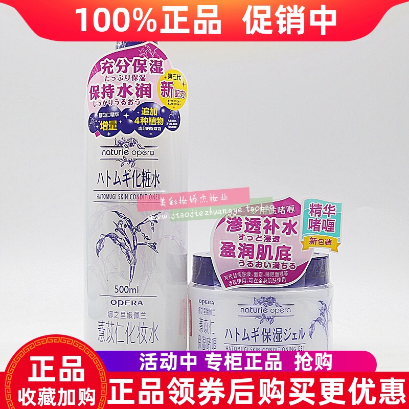 娥佩兰薏仁水精华面霜保湿补水