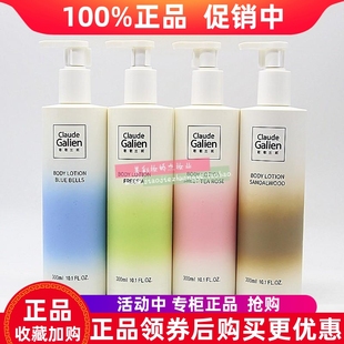 歌歌兰妮养肤香水身体乳蓝风铃小苍兰甜茶玫瑰乌木檀香香体润肤乳