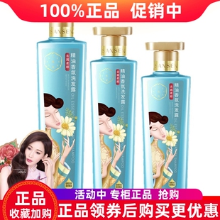 百雀羚三生花精油香氛洗发水露去屑柔顺护发素干涩温和持久留香