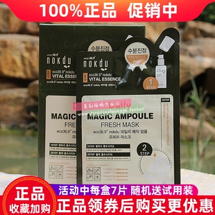 高丽雅娜nokdu绿豆塑颜清润保湿面膜贴7片/盒补水收缩毛孔提亮